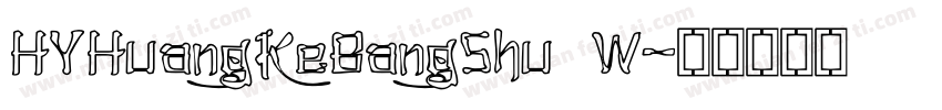 HYHuangKeBangShu W字体转换